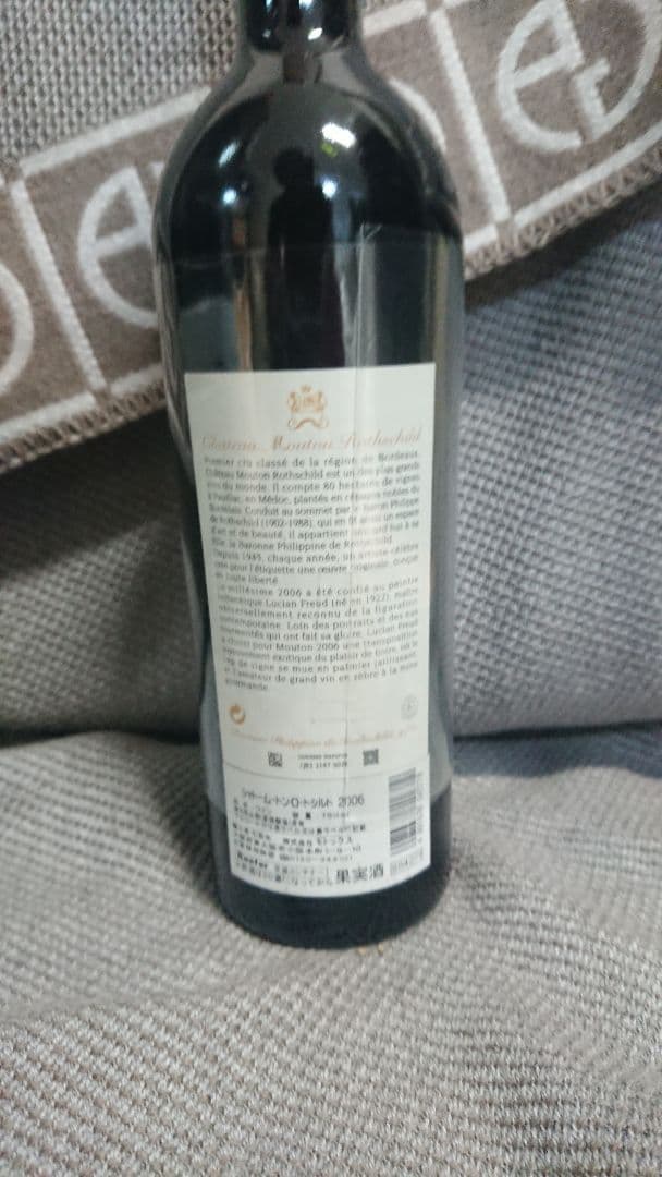 【NTD】ムートンロートシルト 2006 750ml