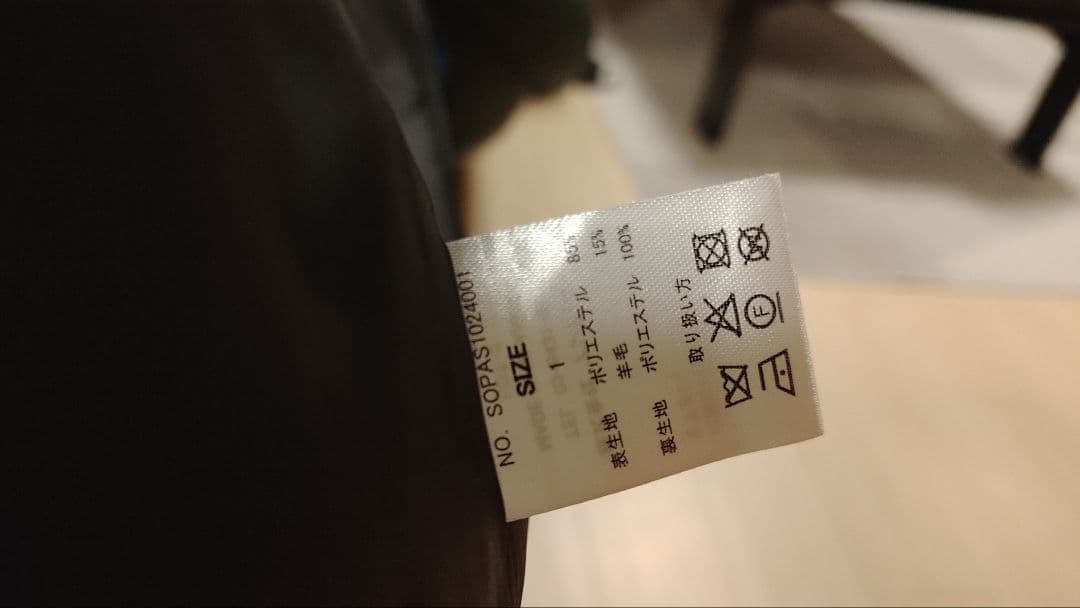 soerte ウールブレンドシャギーコート　サイズ1