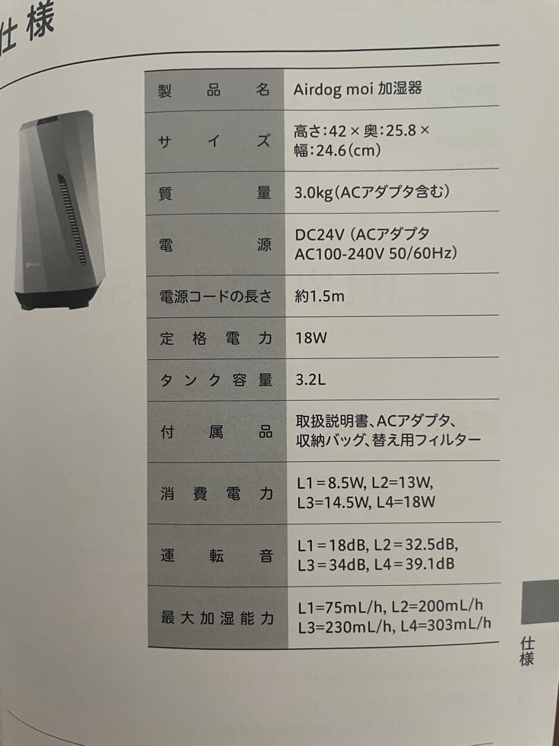 Airdog moi エアドック　置き型加湿器　高機能加湿器　気化式