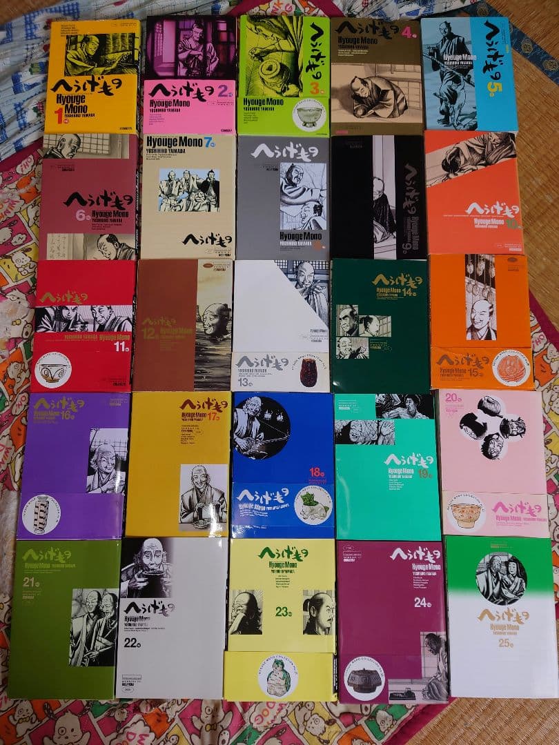 へうげもの　1巻〜25巻　全巻セット　山田芳裕　コミック　漫画　本