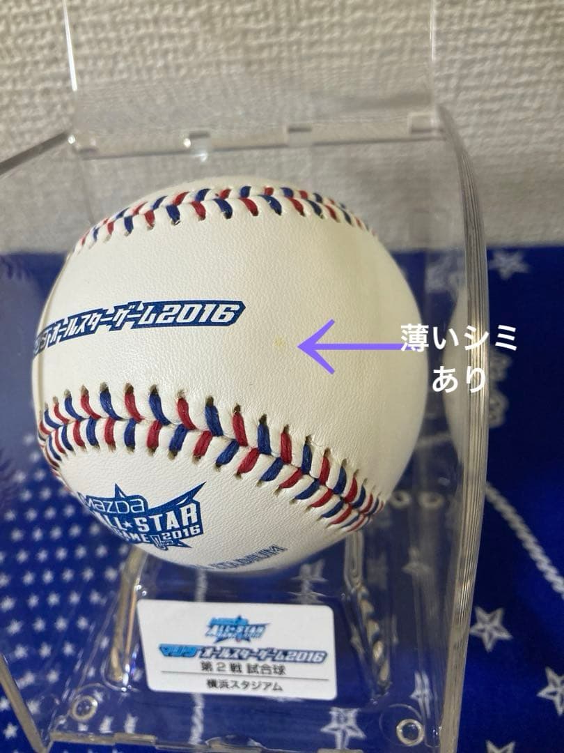 2016 NPB オールスターゲーム 横浜スタジアム 公式試合球 大谷翔平MVP