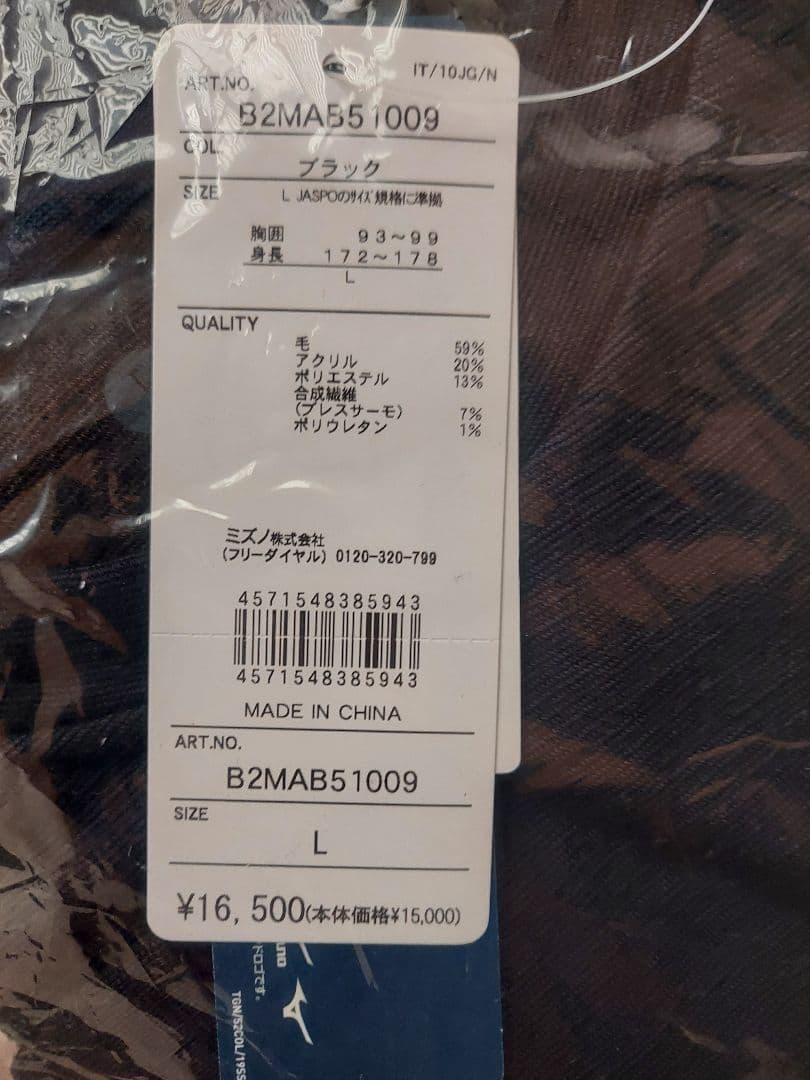 ユ*ル様 ２枚 33,000円【ブレスサーモ × メリノウール】ミズノ L