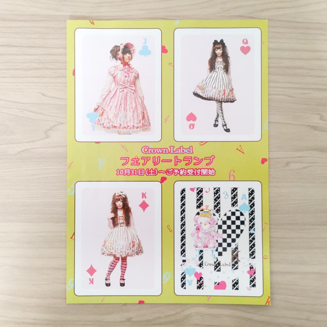 morphose temps de fille☆カタログ＆フライヤー