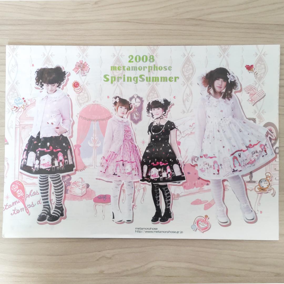 morphose temps de fille☆カタログ＆フライヤー
