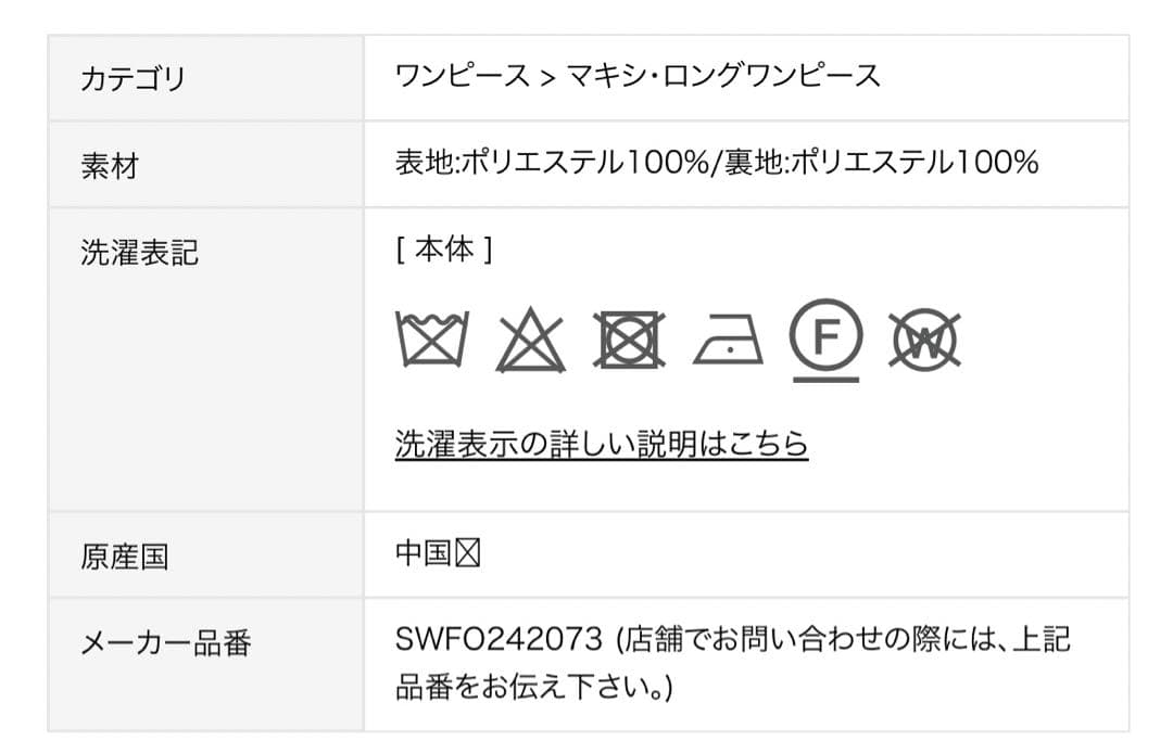 SNIDEL♡シフォンプリーツフレアワンピース