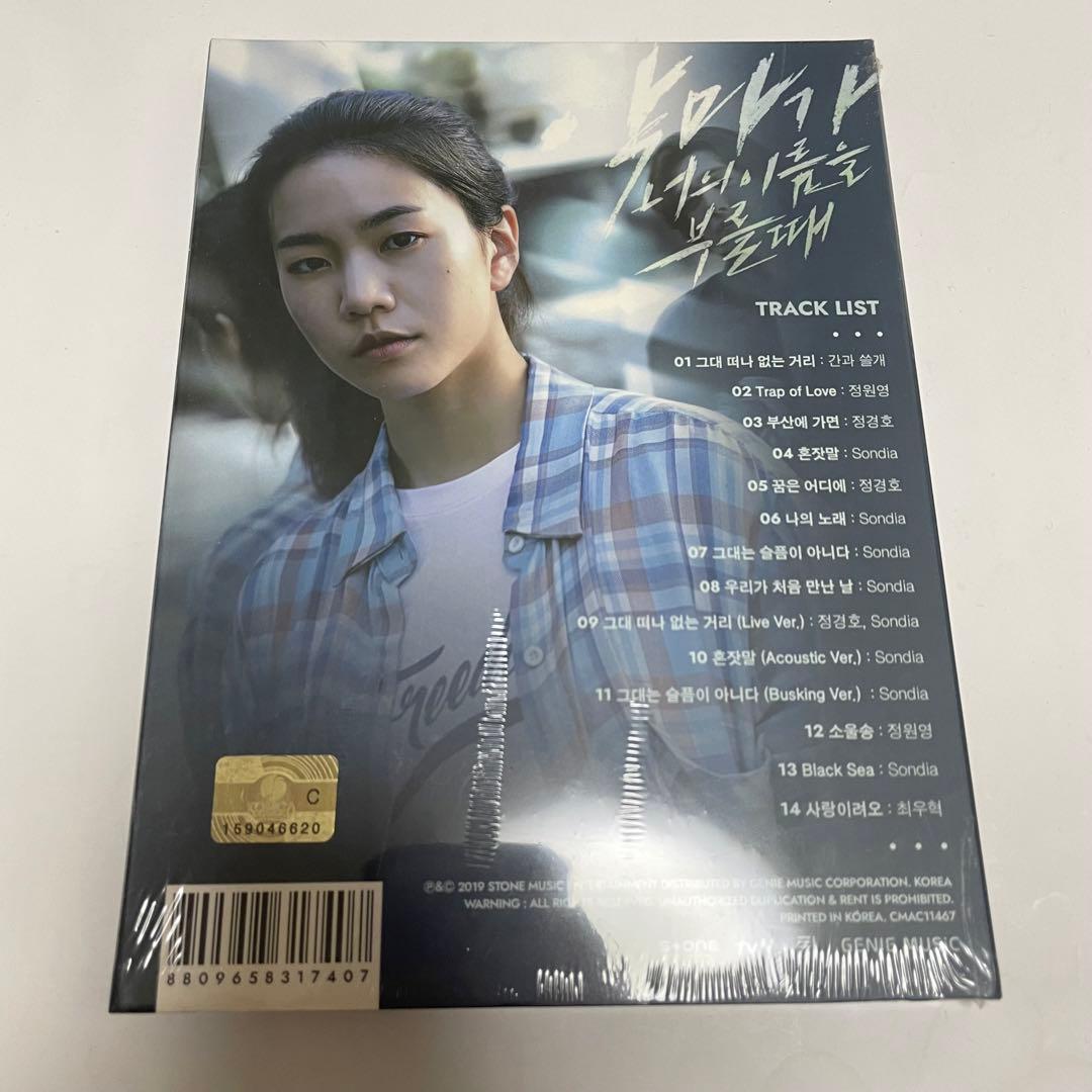 ★新品未開封★韓国ドラマ「悪魔が君の名前を呼ぶ時」OST CD サウンドトラック