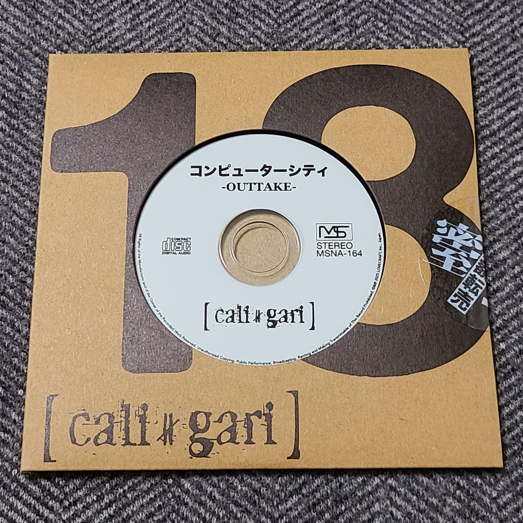 cali≠gari 18 アウトテイク B盤 コンピューターシティ