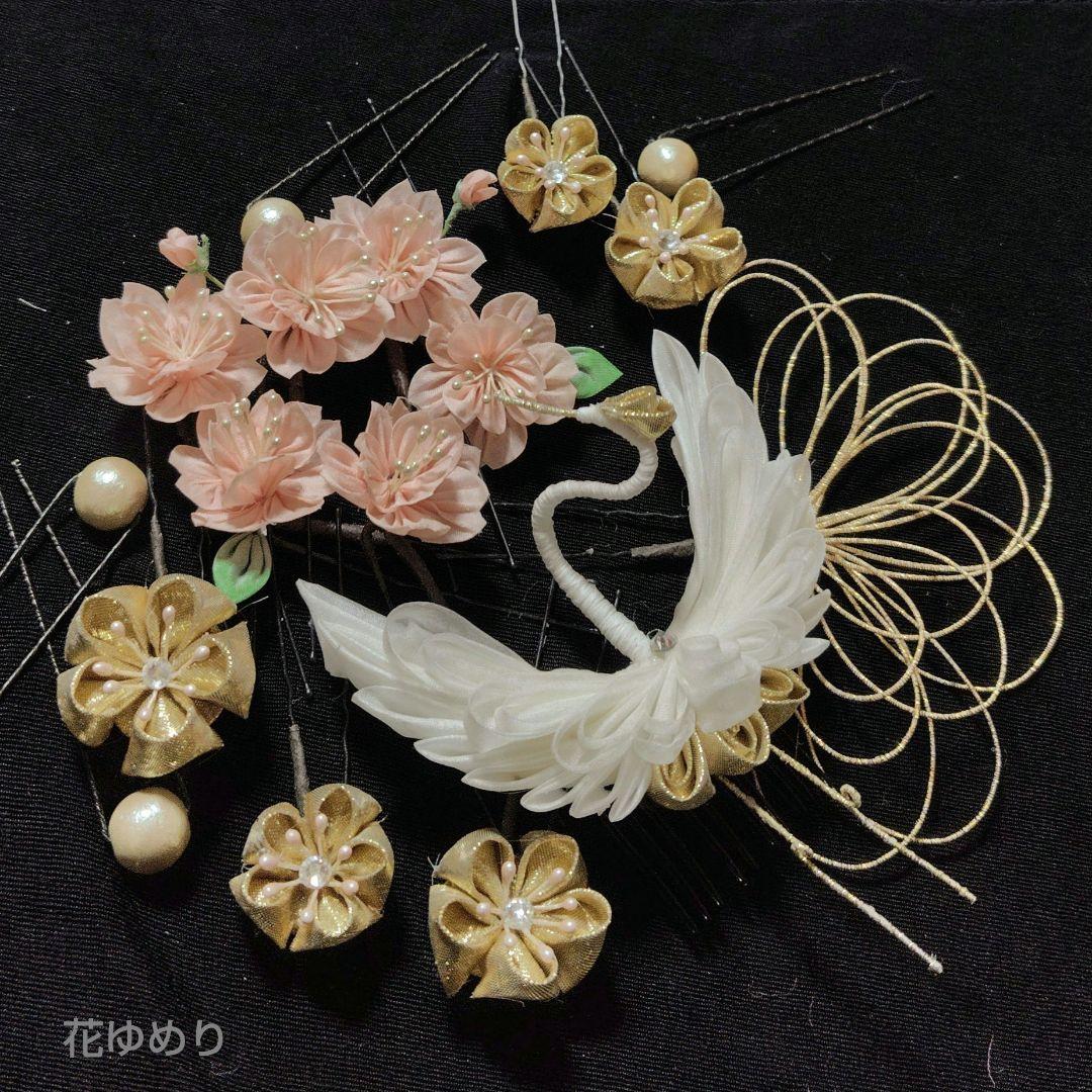 つまみ細工 髪飾り 鶴 桜 梅　成人式 卒業式 結婚式 七五三　かんざし