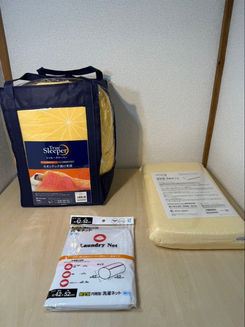 トゥルースリーパー　ホオンテック掛け布団、枕、洗濯ネット