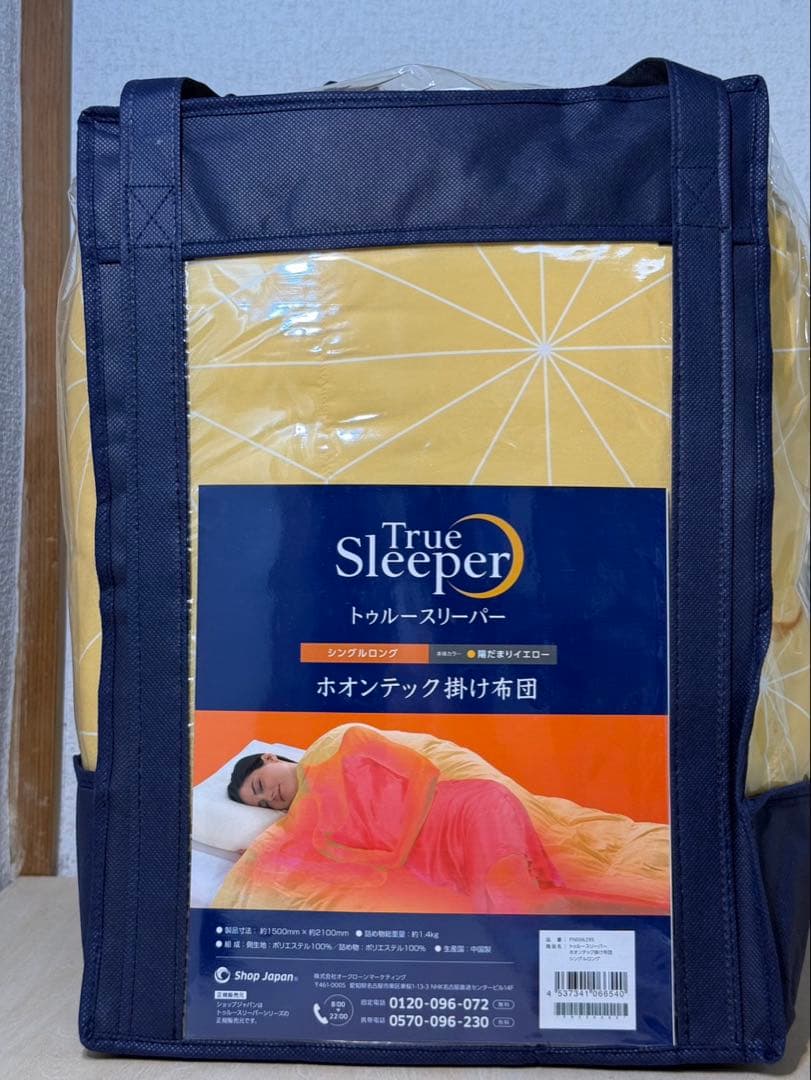 トゥルースリーパー　ホオンテック掛け布団、枕、洗濯ネット