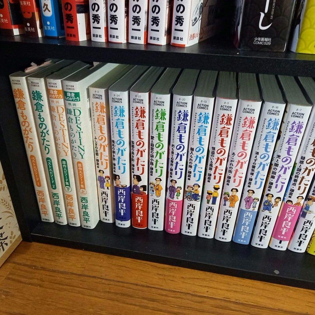 鎌倉ものがたり