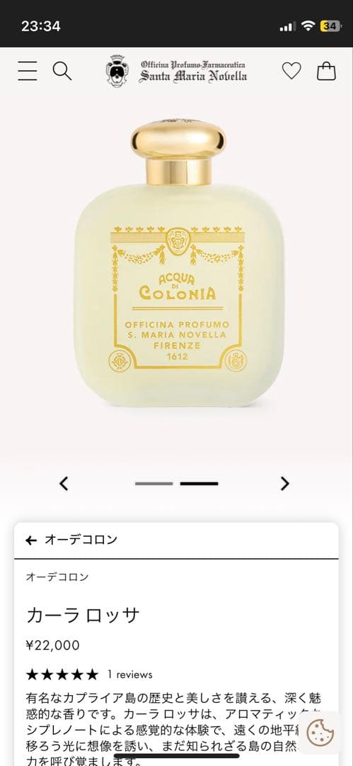 サンタマリアノッヴェッラ　カーラロッサ