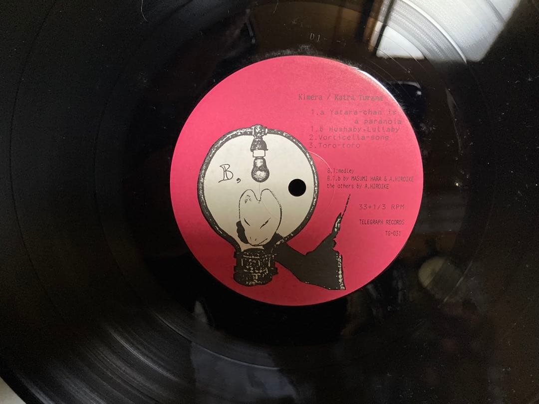 国内盤LP:Kimera Katra Turana(カトラ・トゥラーナ)