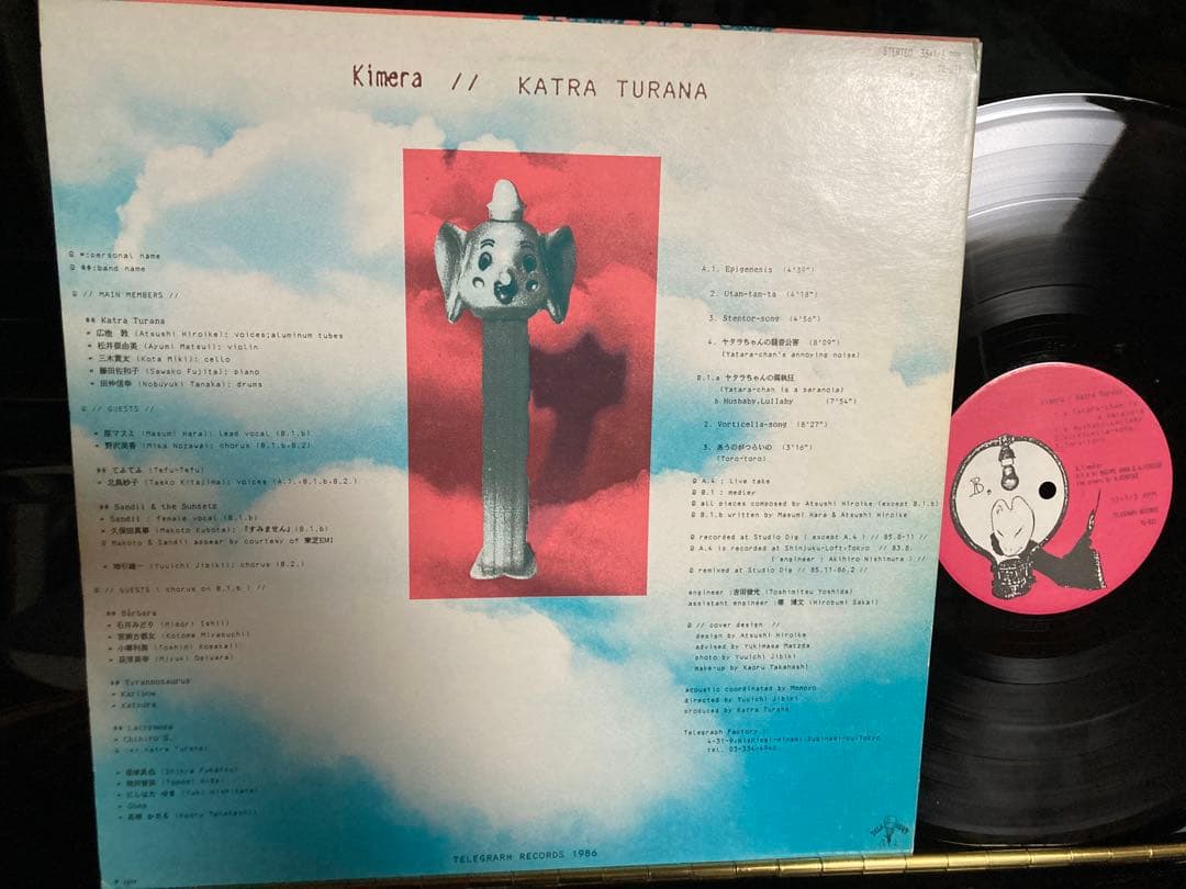 国内盤LP:Kimera Katra Turana(カトラ・トゥラーナ)