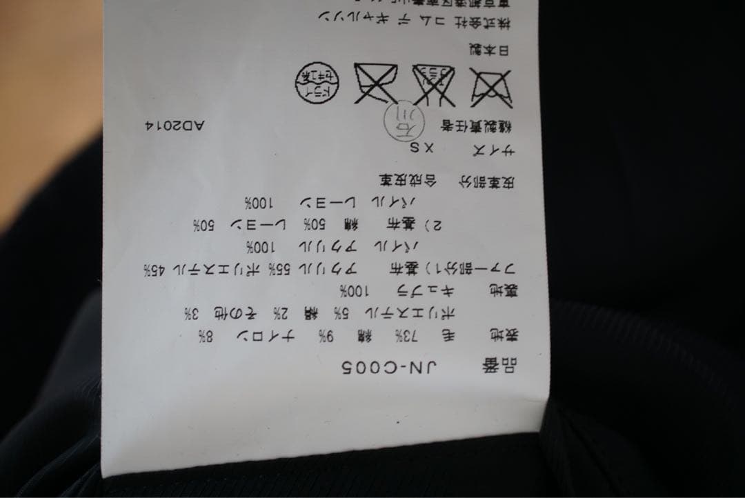 14aw ジュンヤワタナベ コムデギャルソン パッチワーク ポンチョ コート