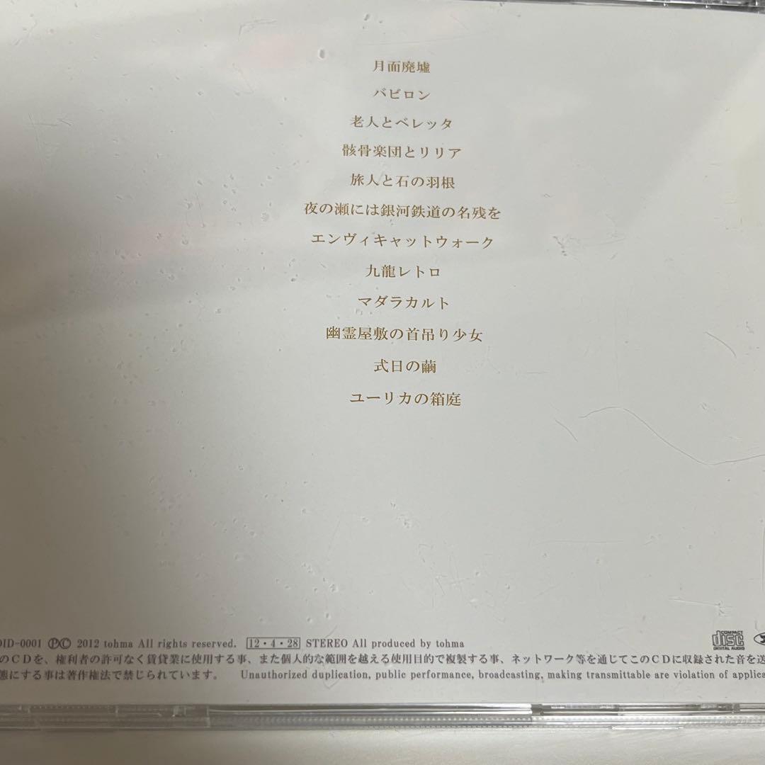 トーマ Eureka 正規品 サイン入り