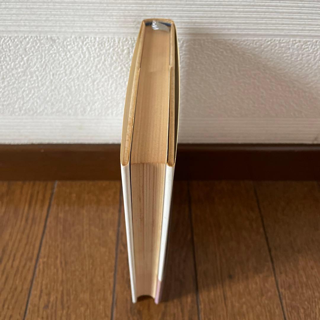 東野圭吾 変身 初版