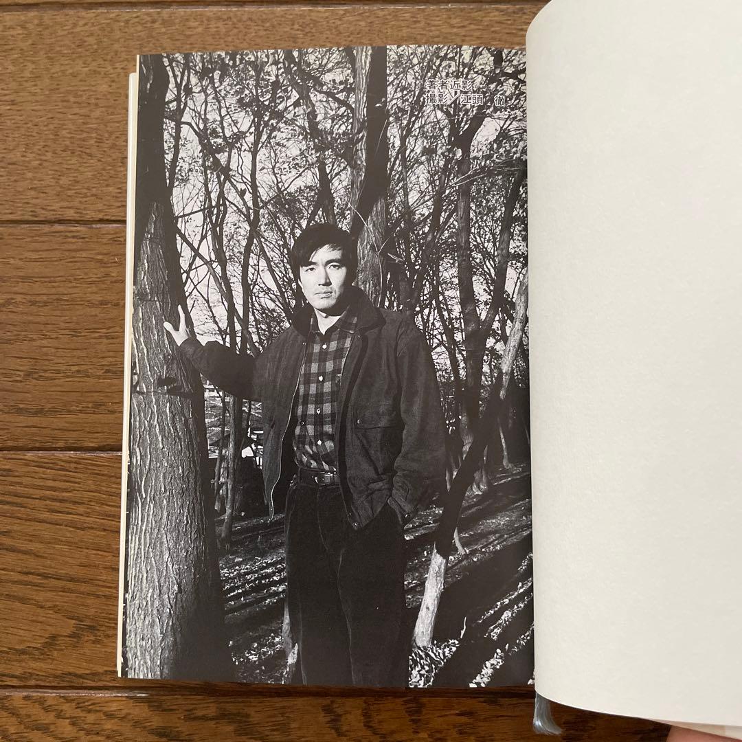 東野圭吾 変身 初版