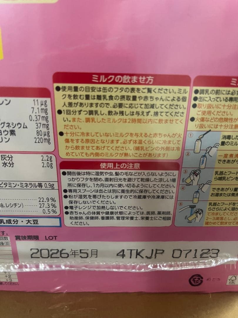【未使用哺乳瓶付】アイクレオ バランスミルク 2缶セット×2箱