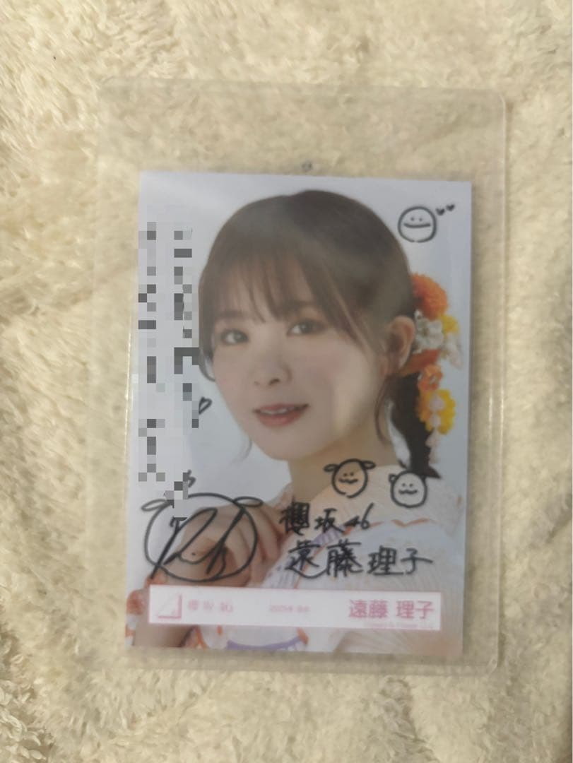 遠藤理子 2025浴衣 サイン