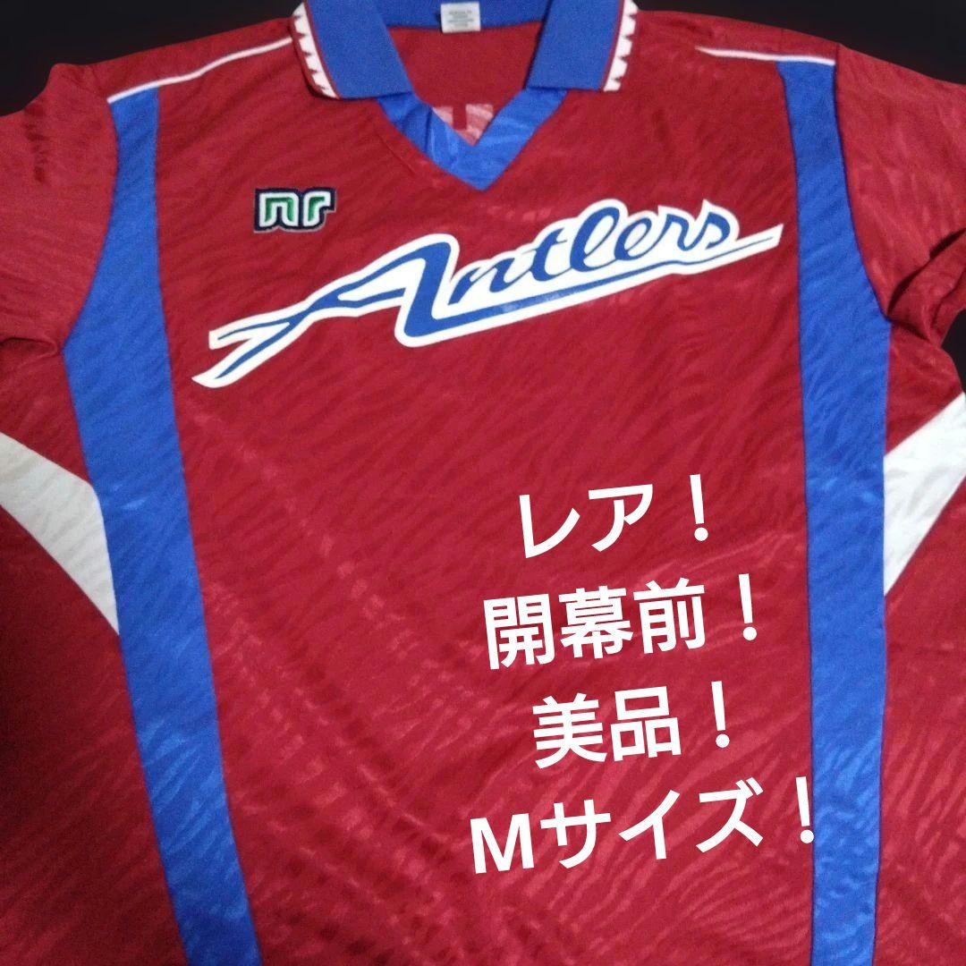 鹿島アントラーズ 　ユニフォーム　初期　Мサイズ