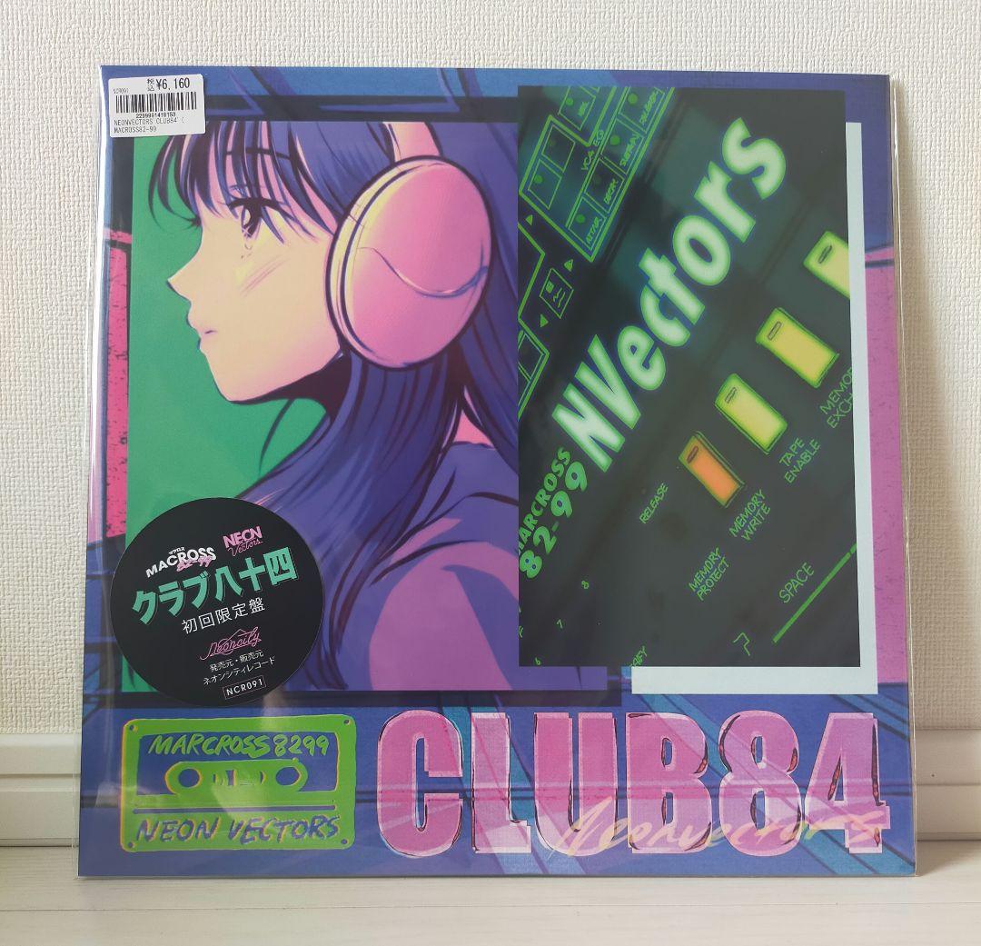 CLUB 84 MACROSS 82-99　LP レコード　アナログ