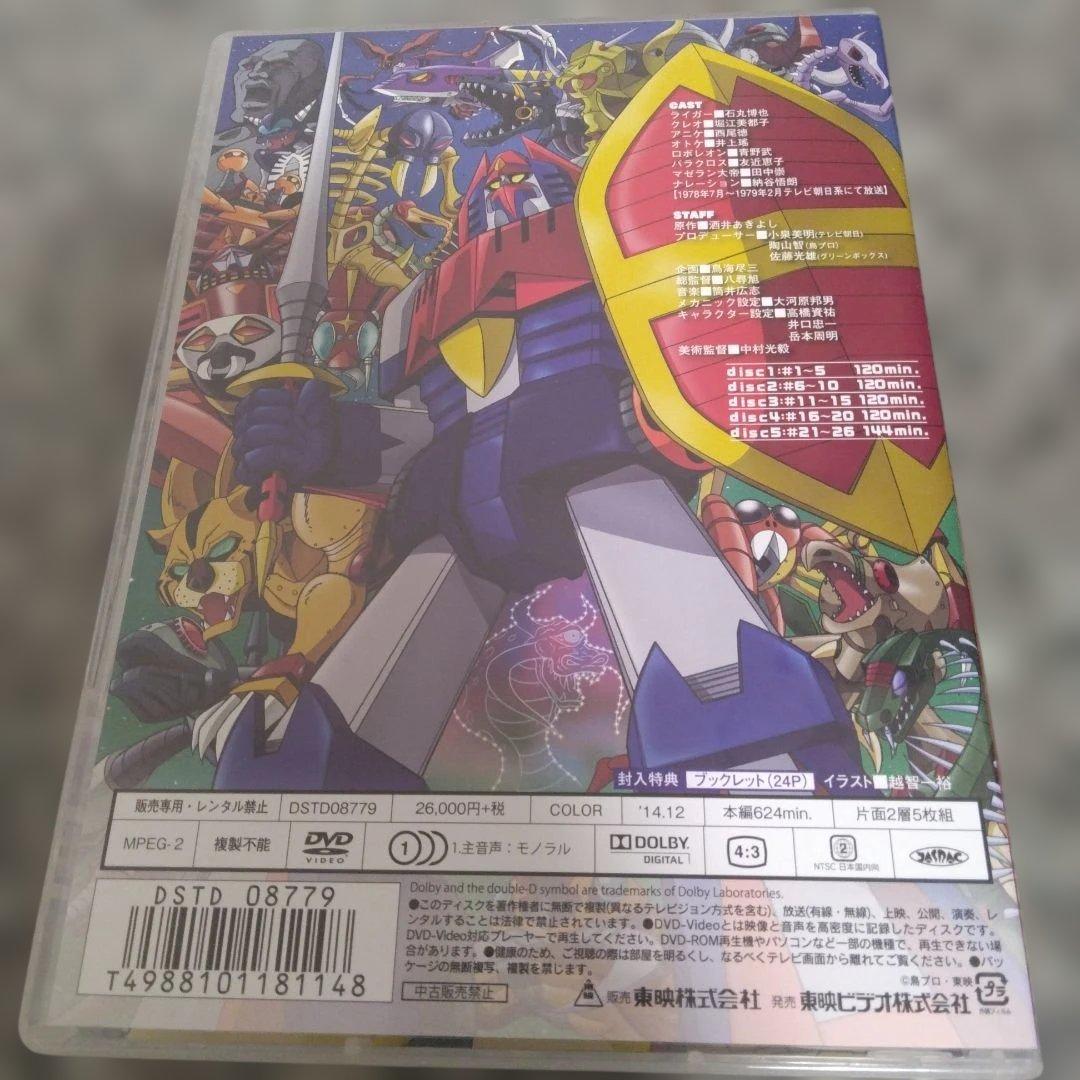 宇宙魔神ダイケンゴー コンプリートDVD〈初回生産限定・5枚組〉中古です。