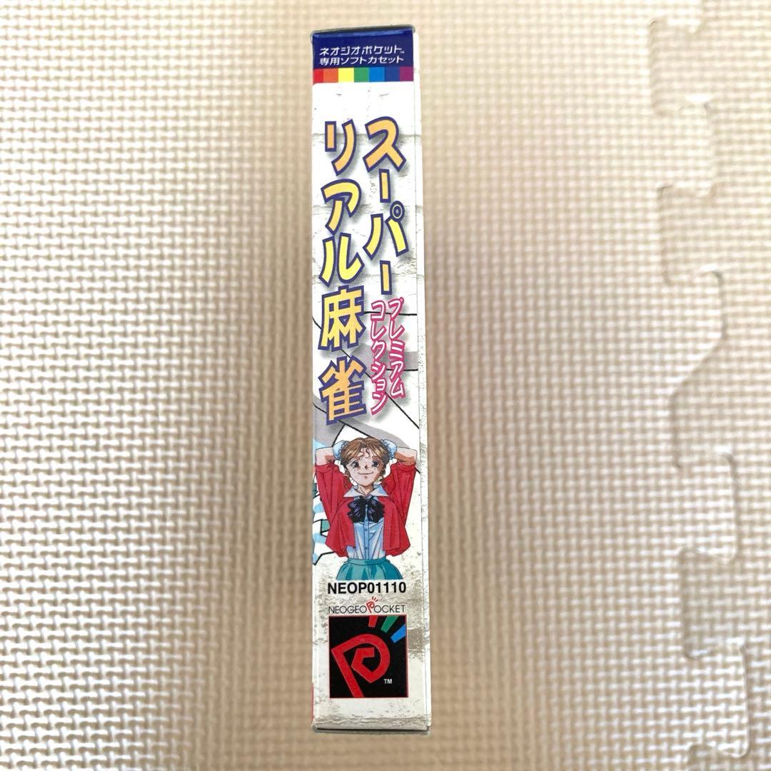 スーパーリアル麻雀プレミアムコレクション ネオジオポケット (NP)