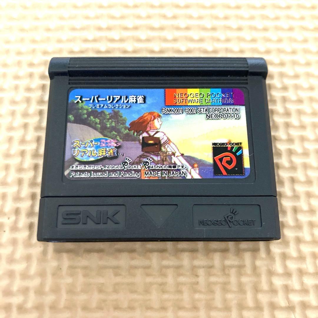 スーパーリアル麻雀プレミアムコレクション ネオジオポケット (NP)