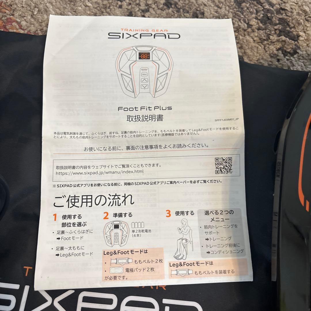 SIXPAD Foot Fit Plus EMSトレーニング