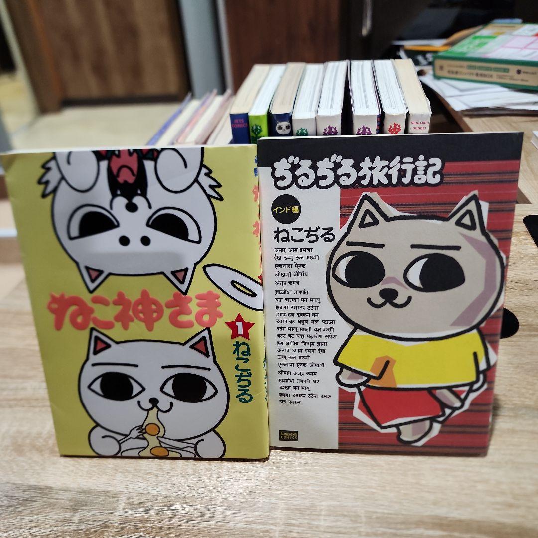 ねこぢる13冊