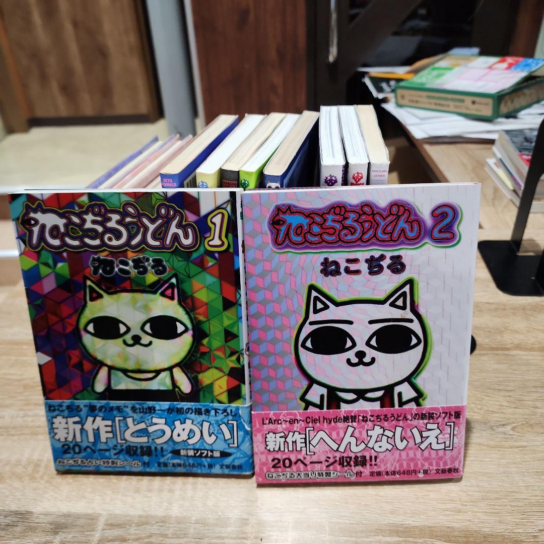 ねこぢる13冊
