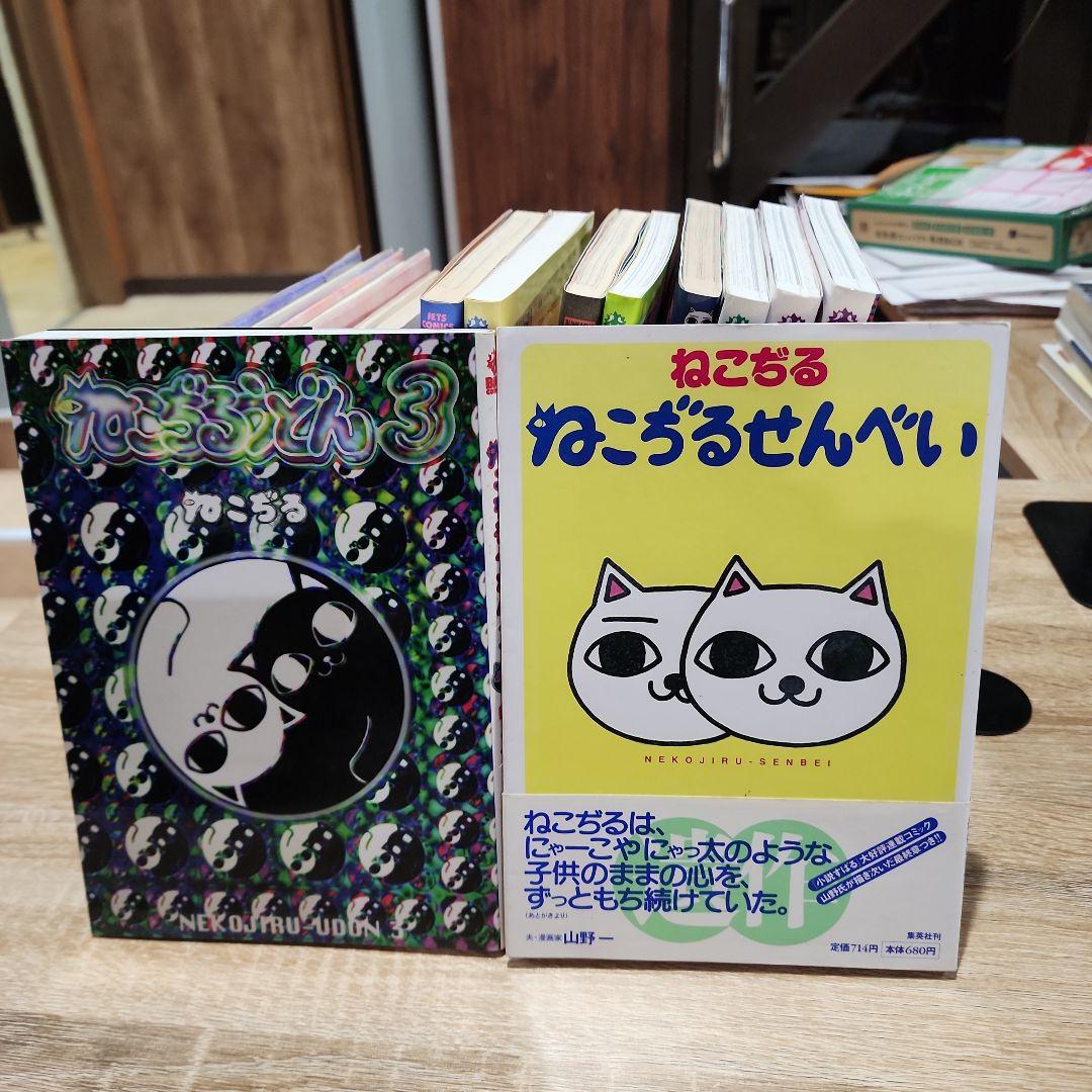 ねこぢる13冊