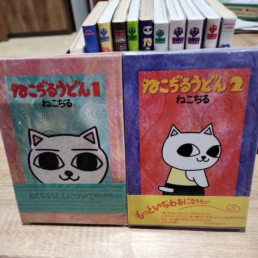 ねこぢる13冊
