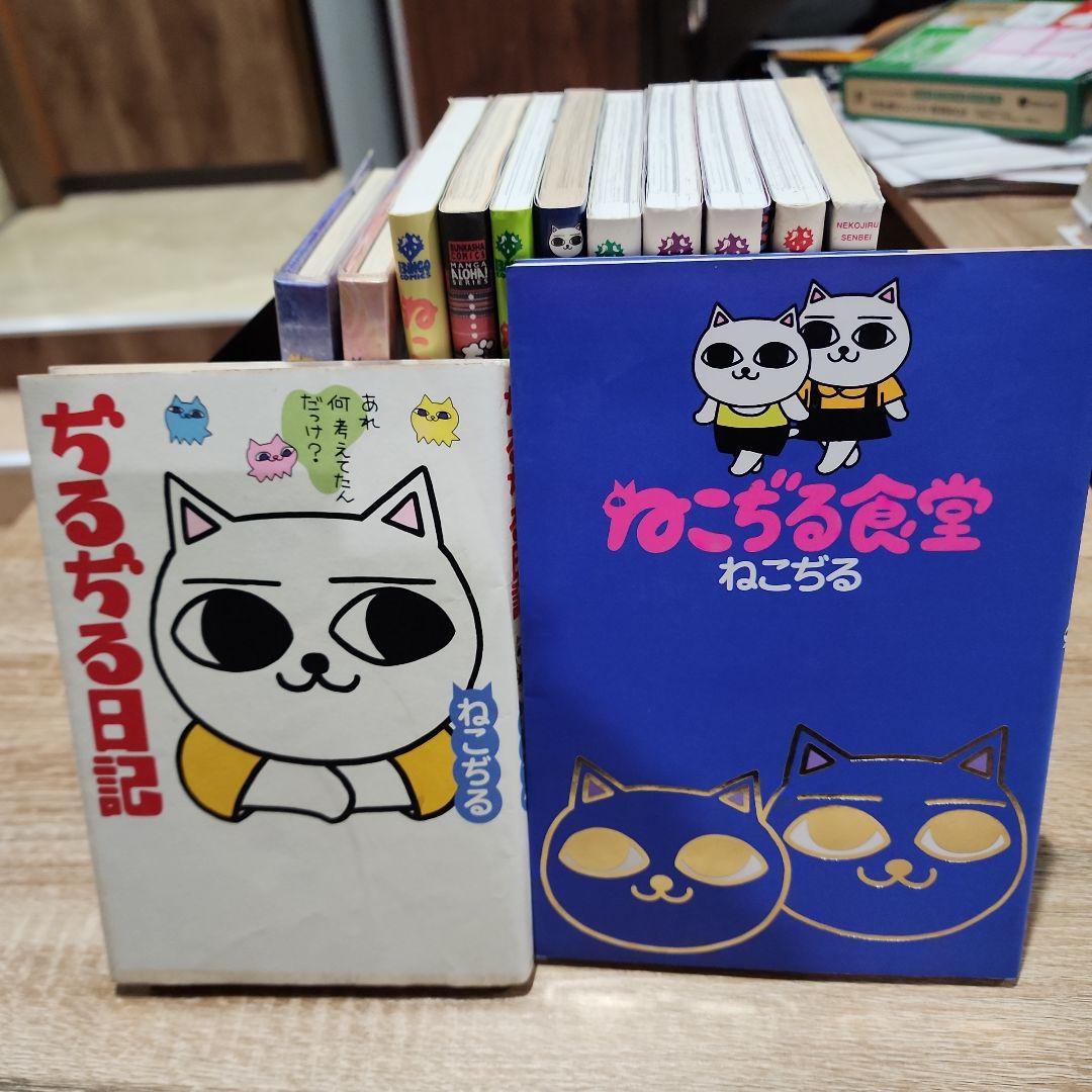 ねこぢる13冊