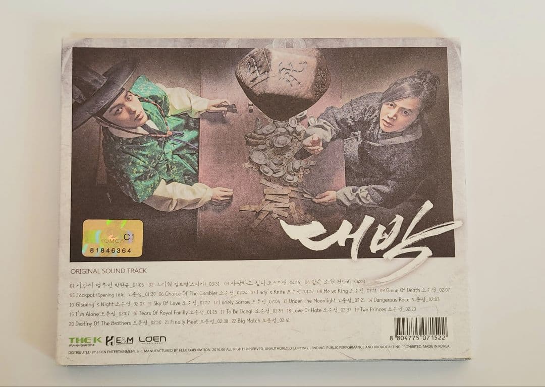 チャン・グンソク【テバク】DVD BOX 、オリジナルサウンドトラックCDセット