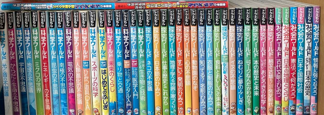 ドラえもん　科学ワールド　探求ワールド　社会ワールド　読み解きクイズ　計43冊