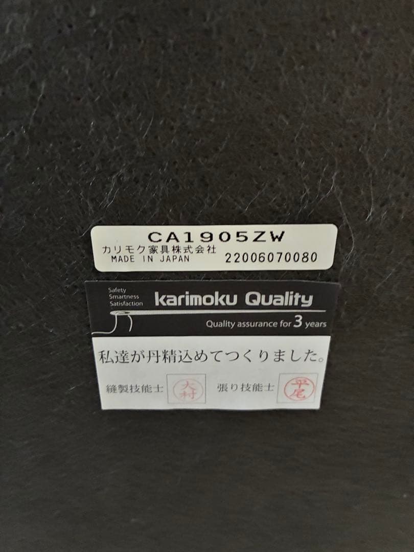 ⑤美品　カリモク　ダイニングチェア1脚