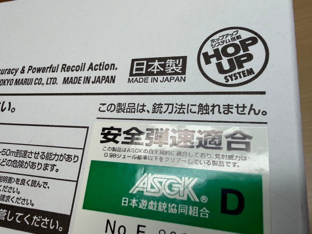 東京マルイ SG-09R バイオハザード RE:4 ガスガン　トイガン