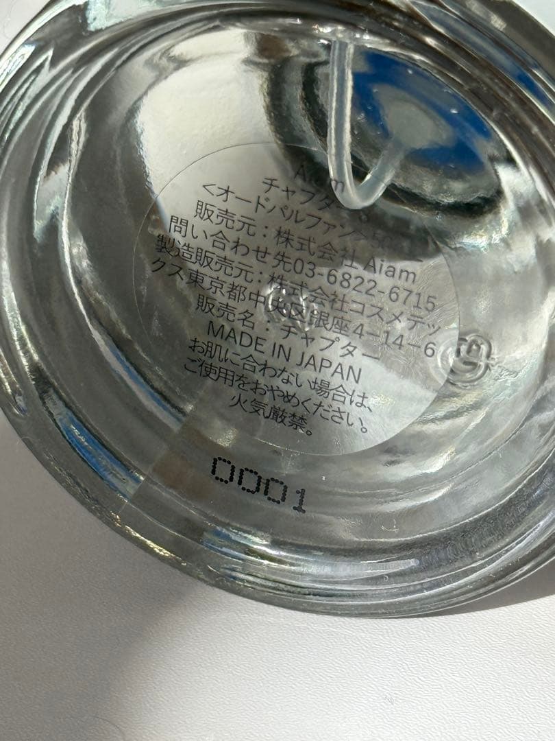 Aíam アイアム 香水 chapter8 チャプター8