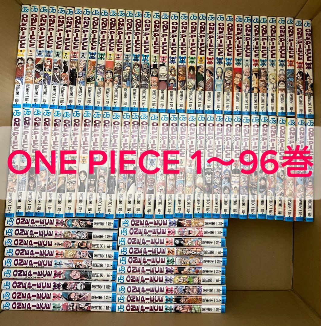 ONE PIECE ワンピース1〜96巻