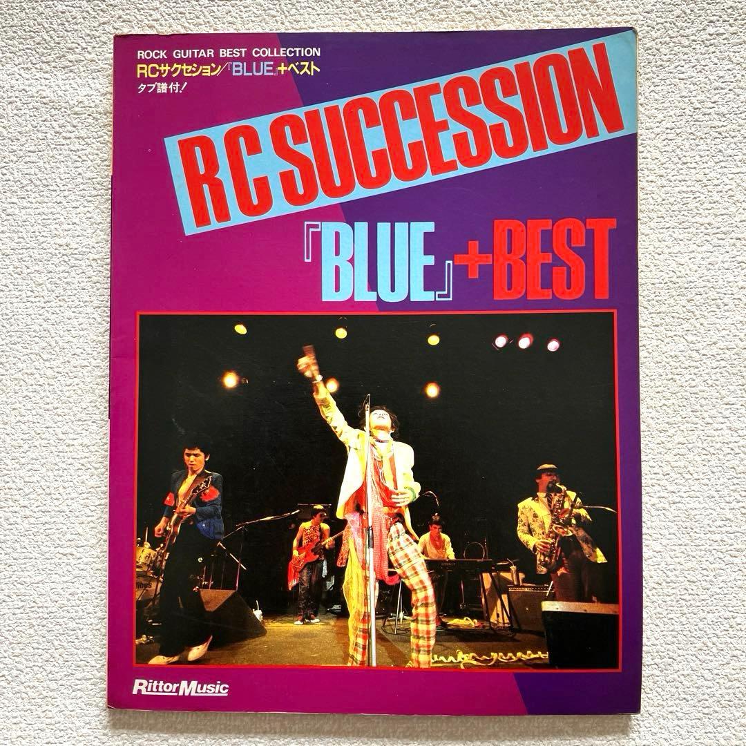 RCサクセションのギター楽譜集「BLUE」+ベスト