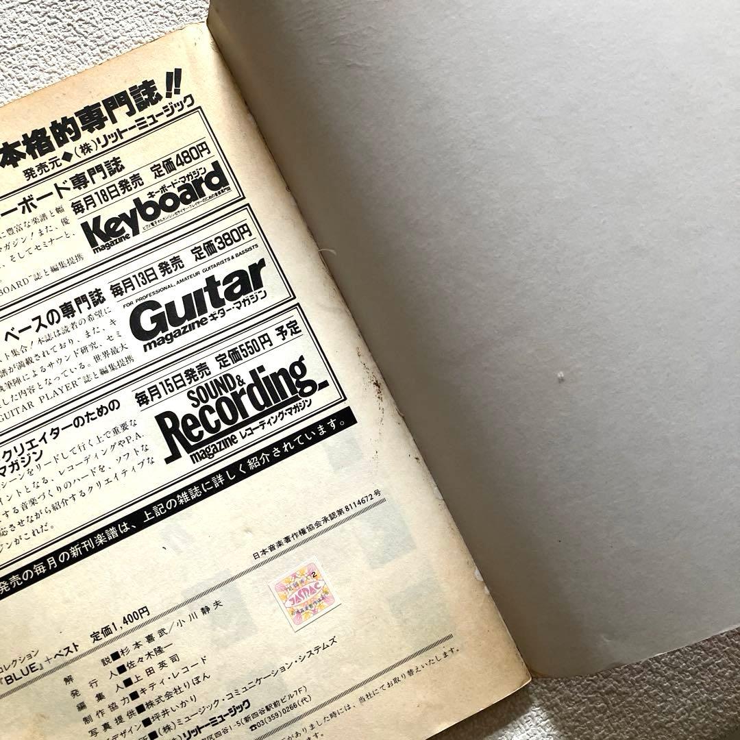 RCサクセションのギター楽譜集「BLUE」+ベスト