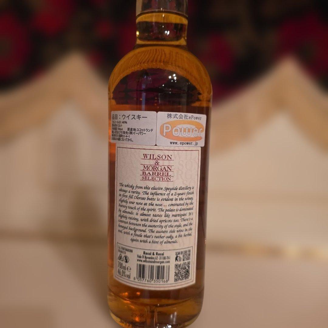 ウイルソン&モーガン <グレンロッシ> 2013 Kanabun