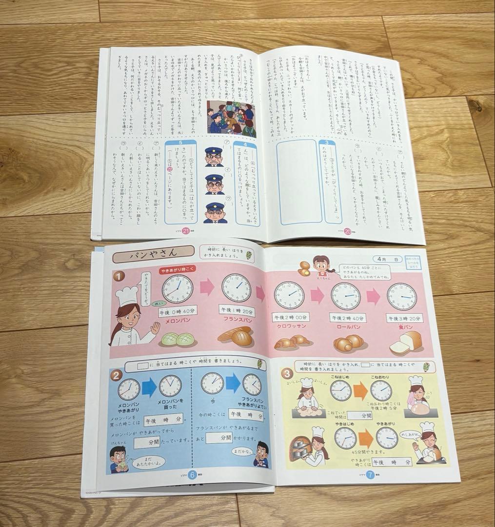 ピグマ(サピックス) 2年生2024年4-12月号