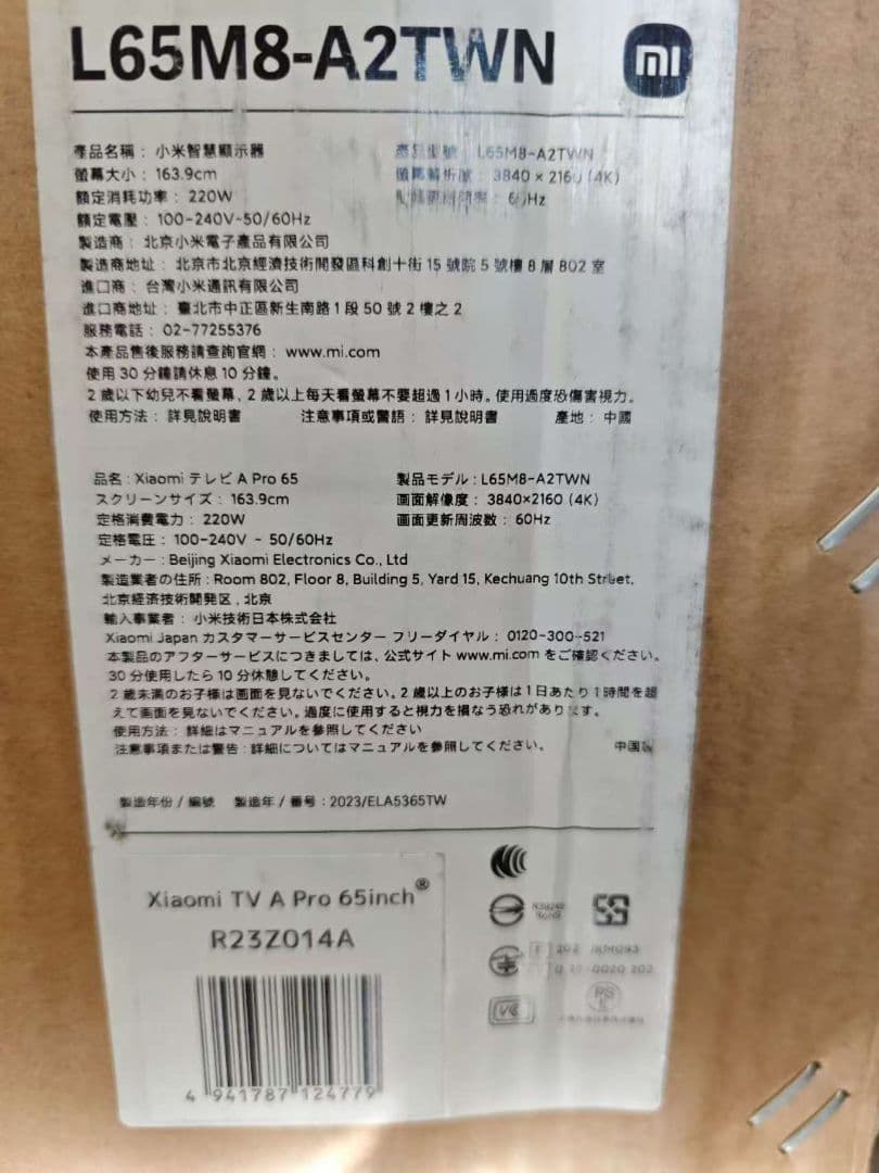 51）未使用Xiaomi A pro65インチ