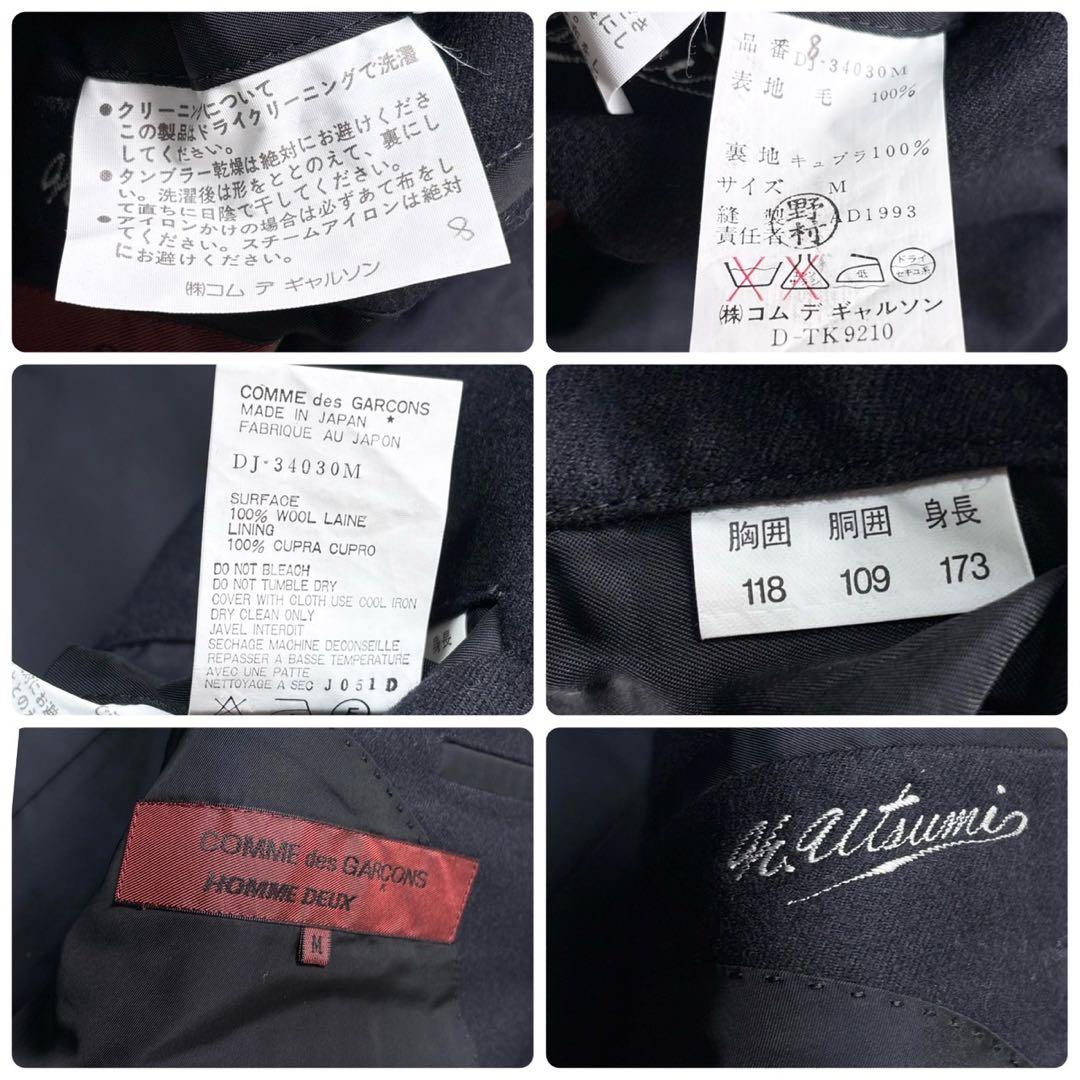 美品✨コムデギャルソンオムドゥ 90s スーツ セットアップ ウール ネイビー