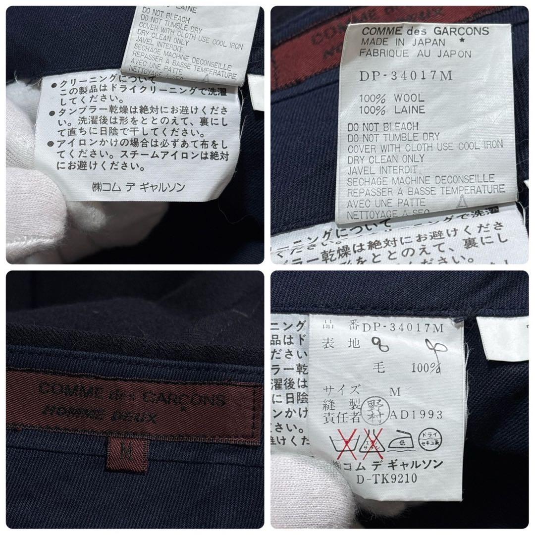 美品✨コムデギャルソンオムドゥ 90s スーツ セットアップ ウール ネイビー