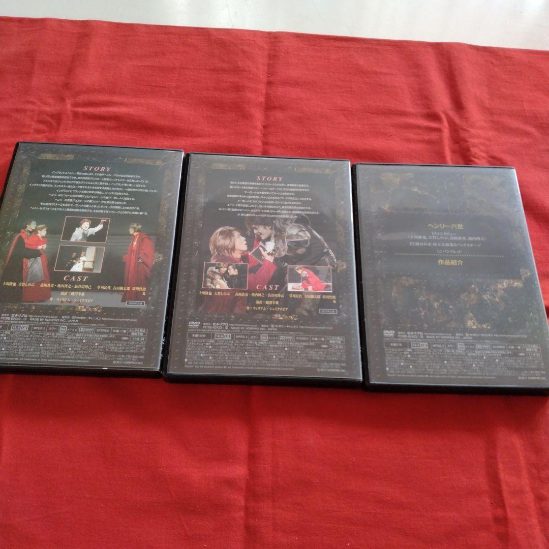 NINAGAWA x SHAKESPEARE ヘンリー六世 3枚組DVD