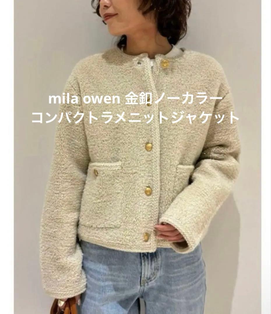 mila owen 金釦ノーカラーコンパクトラメニットジャケット